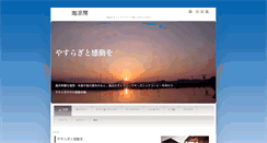 Desktop Screenshot of kairinbo.com